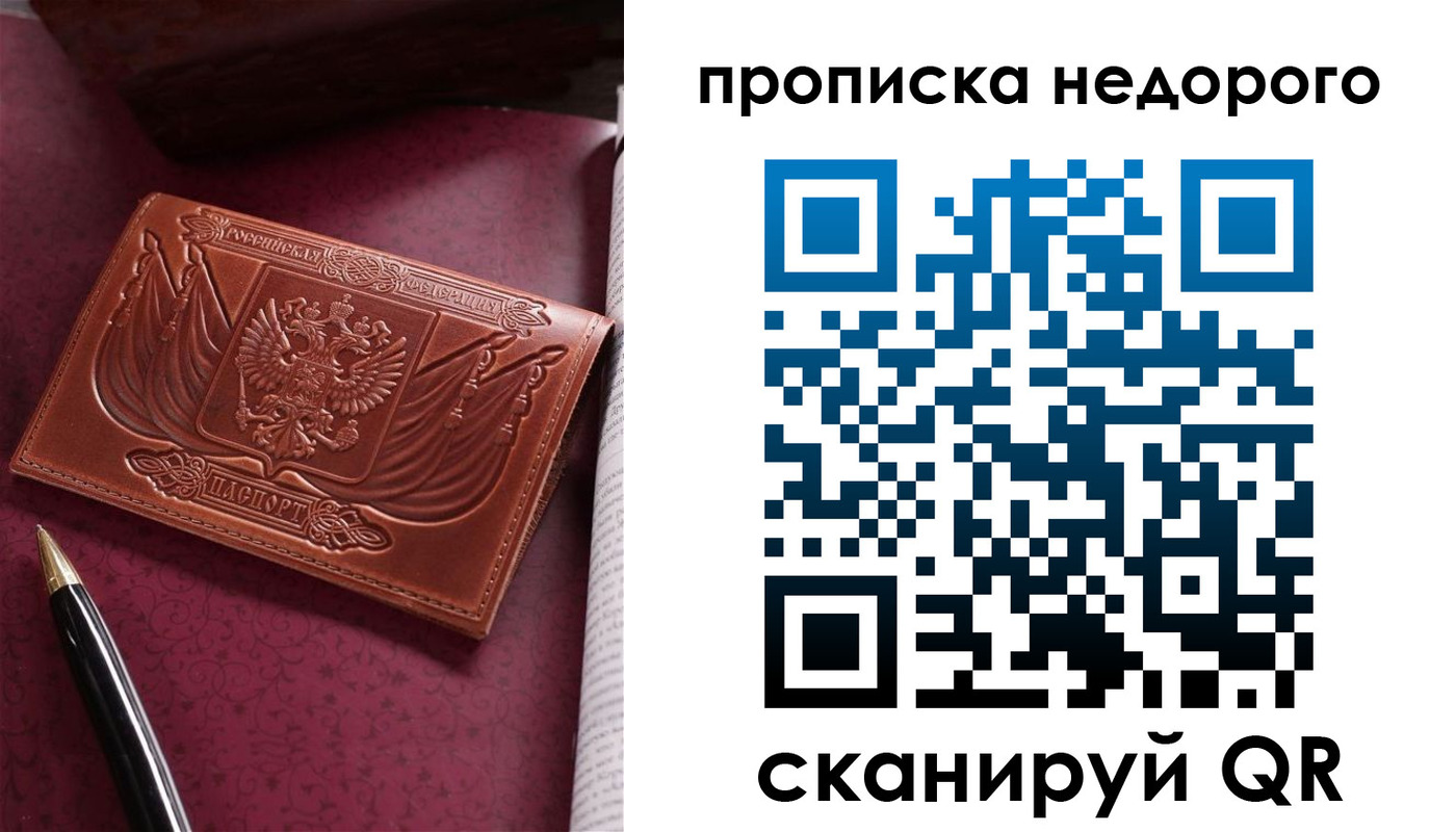 прописка иностранных граждан в Татарске