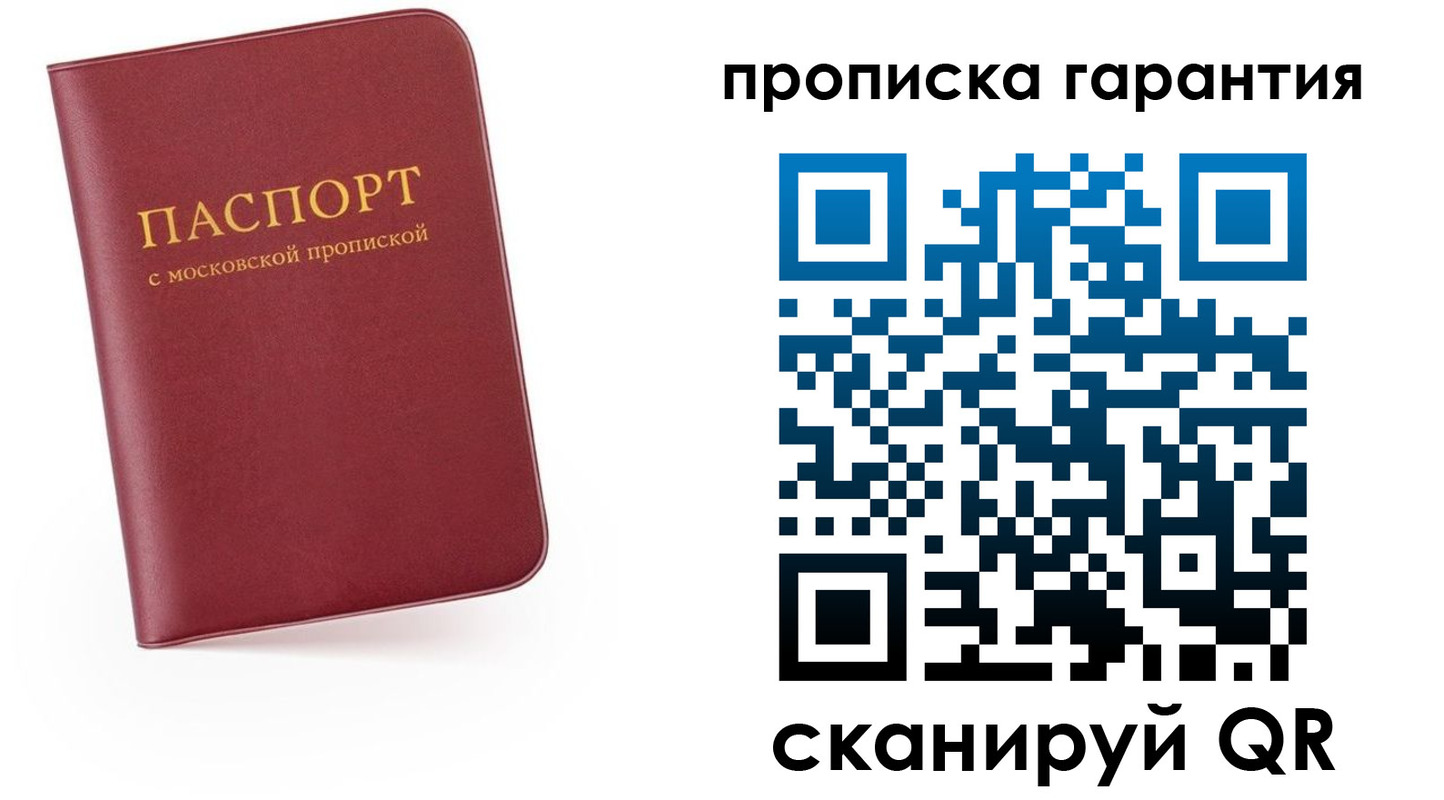 найти адрес прописки в Татарске